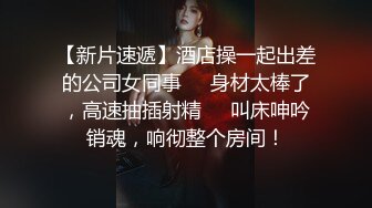 2023.1.4【无情的屌】白嫩小姐姐来相伴，倒立口交，后入干瘫软一直呻吟