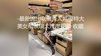 【新片速遞】 20CM大长吊女用倒模，170CM美腿御姐，穿高跟鞋骑乘深插，整根插入肥臀猛坐，喜欢后入感觉要上天