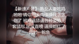 搭訕極品灰絲美女不成,趁其不備偷拍紫內內