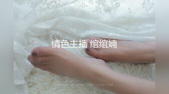 ✿蜜臀巨乳✿ 极品网红俏脸劲爆酥乳网红欲姐▌驯鹿▌淫荡情趣硕乳姐姐 蜜穴榨桩完全爆浆 浓精狂射淫靡玉颜