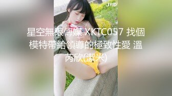 国产AV 天美传媒 TM0169 X宝美艳主播查税事件 夏宝