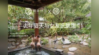 OnlyFans校花级清纯女神孫中山私拍 各种紫薇调教发骚被肏