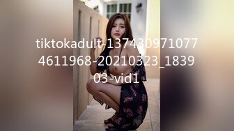 tiktokadult-1374309710774611968-20210323_183903-vid1