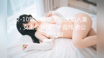  168CM专业外围小姐姐，刚进门就穿上丝袜脱下短裙，开档黑丝丁字裤，翘着美臀69交