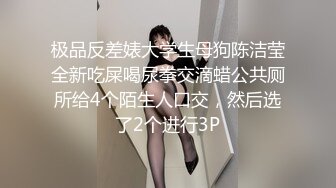 ❤️精品绿叶房高清偷拍模特身材美女和男友道具助兴六九互舔~狂插逼逼妹子大声尖叫