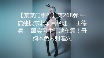 【某某门事件】第268弹 中信建投东北项目经理❤️王德清❤️跟实习生工地车震！母狗本色内射淫穴