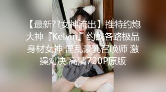 重磅流出 素人渔夫万元内部私定【林书辞】眼镜清纯美少女可爱草莓透明内裤，丝袜手足交自摸，画面相当诱惑