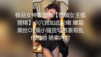 【极品美少女】精主TV 二次元Cos魅魔刻晴淫技 拉丝粘液丝足淫交 吸吮龟头女上位蜜穴宫口磨茎 嫩穴榨汁内射中出