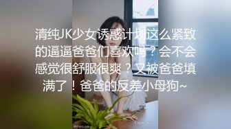 绝美反差幼师端庄幼教真的骚！白嫩美胸极品性感身材，女神不仅逼嫩还提供淫脚足交服务，没想到床上这么浪