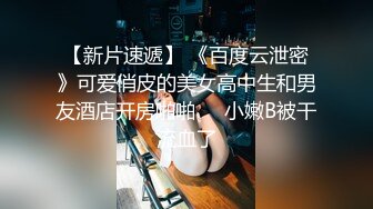 爱豆传媒IDG5460肉体惩罚业绩不达标的美女业务员