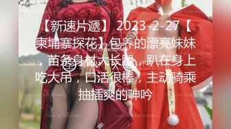 【新速片遞】 变态骚母狗！乳环阴环小姐姐！黑丝美腿开档内裤，假吊双洞齐插，扩阴器看子宫，骑乘位爆菊，玩的开花样多[1.15G/MP4/02:45:37]