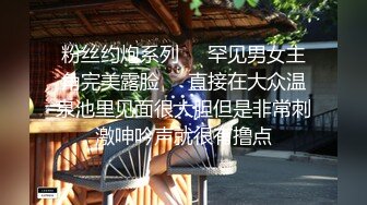 偷拍大师东莞spa桑拿会所选妃莞式水疗全套服务可惜去晚了漂亮妞都被别人选走了