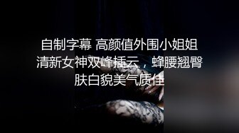 ❤️极品身材爆乳女神【果如cc】爸爸高价定制，连体黑丝户外夹道具露出，景点紫薇高潮狂喷水，满嘴淫语喘息听的热血沸腾