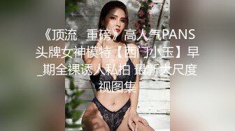 ⚫️⚫️重磅炸弹！高门槛梦幻联动，顶级绿帽网红大咖联手【小魔女】私拍，嫩乳嫩鲍群P白富美3飞4飞