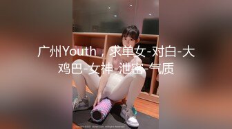 ❤️云盘精品泄密！济南眼镜反差婊【刘孟淑】不雅露脸自拍视图流出完整版，紫薇居家日常与小胖男友各种啪啪，叫声就骚的狠