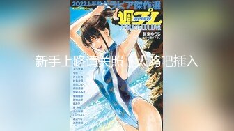 STP33035 萝莉社 高中生妹妹家中被无赖亲哥强行内射