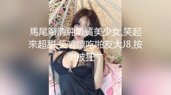 12/28最新 约炮爆乳蜂腰美臀狂野迪厅女神DJ黑丝超模VIP1196