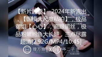 【新速片遞】   2024-1-30新流出酒店侧边床高清偷拍❤️胖哥休班幽会媳妇的漂亮闺蜜连干了她两炮