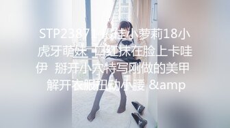 STP23796 西大财经系大二学生妹 三个月不见 见面就激情似火 干菜烈火 猛烈后入 操得她欲仙欲死 口爆吞精 学姐太淫荡啦！ VIP2209