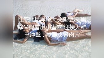 插到水流不止，肉棒插入一览无余