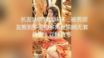 ★☆福利分享☆★新春最佳真大佬榜一大哥(原推特大神轩轩）高价福利，多位女神约炮淫乱多P (2)