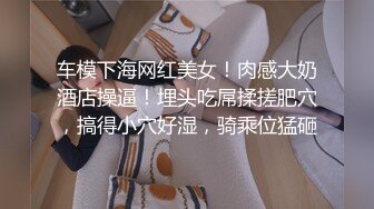 STP28679 极品颜值美少女！赚钱还网贷！苗条身材超粉美穴，黑丝美腿道具自慰，拉珠猛捅骚穴 VIP0600