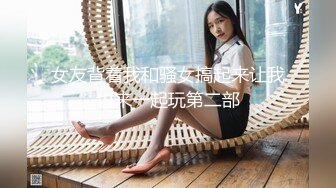 最新双飞四飞大战漂亮水灵的丝袜美腿邻家萝莉和黑丝美腿少妇两个猛男【2男2女】轮流交叉着操！搞完萝莉搞少妇