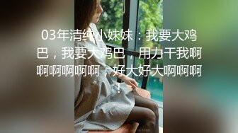  校园初识一小女Lisa，干净无瑕，好纯洁的容貌，肉嘟嘟的青春娇体，肉棒在嘴里的感觉真的很满足，她在想啥呢？