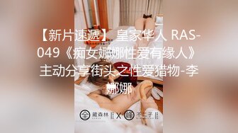 【新片速遞】  ✨✨✨【恋哥】12.03 偷拍 网恋奔现✨✨-~离异良家，到女主闺房喝酒聊天， 男主连攻3轮只能脱到剩内裤