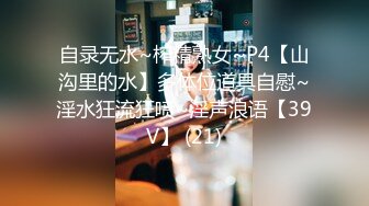 极品淫荡少妇 丰满丝袜美腿，超级无敌反差婊母狗-Slave SVIP稀有资源P2！黑丝美腿 肥臀 帅哥后入啪啪