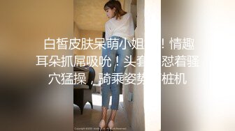 Mia Adler极品眼镜俄罗斯气质良家人妻，长相非常清纯，蒙眼被多名陌生男人轮奸，参加各种乱交party【114v】 (46)