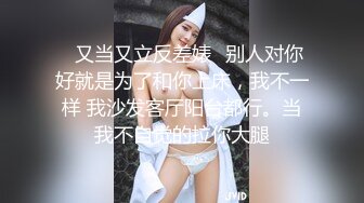 [2DF2] 经验丰富的少妇大波妹飞哥应该磕药了把妹子干趴了也没射要用手口代劳[BT种子]