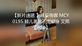 女友不在調戲和她一起合租的漂亮女閨蜜,不反抗很配合,當場扒掉她睡衣和內褲開操,幹的太猛美女用手頂著床!