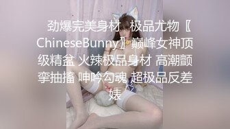 第一美腿175CM大长腿小姐姐  开档丝袜炮击猛插  翘起屁股特写肥穴 翻转椅子腿磨蹭插入  骑乘假屌极其淫荡