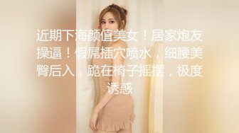   绿帽淫妻 找个精壮单男来家操大奶骚妻 啪啪的打桩声音真刺激 这小伙够猛操的老婆呻吟不停