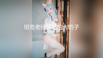 上海魔鬼身材美女研究生