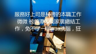 【巨乳御姐】91女神极品淫荡浪娃『母狗小洁』大尺度性爱私拍流出 激情啪啪 户外露出 口交捆绑 爆乳篇