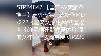 STP24847 【国产AV荣耀??推荐】麻豆传媒正统新作MD-222《越裔女大生AV初登场》南洋风情狂野性爱体验 混血女神米亚激情首操 VIP2209