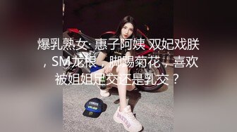 风骚少妇车里就忍不住和野性人妖玩暧昧添脚房间里深喉吃大鸡后入猛操骚逼干的嗷嗷叫