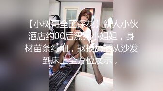 19歲少女AV初登場 敏感嫩躯开发中