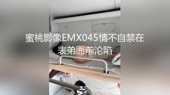 蜜桃传媒PMX140黑丝OL寂寞发春