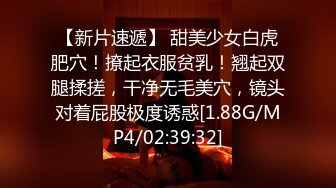 ⚡白幼瘦艺术生⚡实习生每天都扎双马尾来上班，弄到车上扯一下～双马尾，谁不爱呢？究极蜜桃臀健身教练，粉嫩肉蚌多角度榨汁.mp4