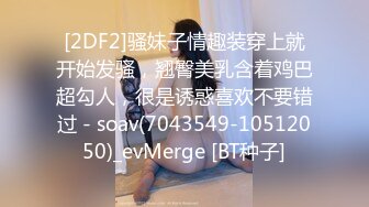 [原y版b]_134_奶n胸x兔t兔t_啪p啪p_20220610