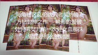 【新速片遞】 黑丝伪娘3P 撅着屁屁被无套输出 骚逼白浆直流 爽叫连连 