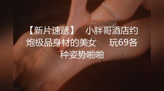  ??SPA养生馆内 今日来了个白皙美乳翘臀少妇 侧脸挺美啊 还是个翘臀美腿骚货 小哥哥操的她气喘吁吁 又不敢大声叫