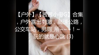 《重磅✅稀缺资源》私密电报付费群贵宾席专属福利~长沙极品网红CDTS美佳琪露脸私拍大合集男女妖三性混交5P群魔乱舞 (6)