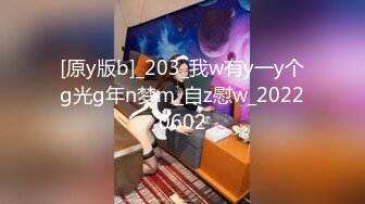 [原y版b]_203_我w有y一y个g光g年n梦m_自z慰w_20220602