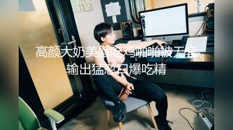 井川里野 极品00后美少女绝版 捆绑舔脚调教惩罚 女神沦为小母狗玩物 爆艹小穴榨精