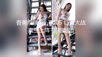 ❤️❤️E罩杯巨乳少妇，一对豪乳又大又软，小背心呼之欲出，丝袜大肥臀翘起，掰穴超紧致，抖动美乳