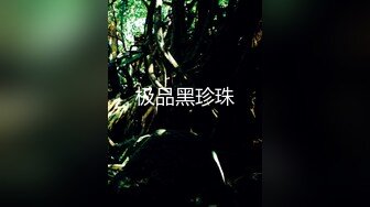 【新速片遞】    《新鲜出炉⭐重磅》新晋无敌反差福利姬~推特19岁极品花季美少女【小瓜陆】露脸新增私拍~乳夹狗链道具紫薇调教自己相当炸裂[969M/MP4/2